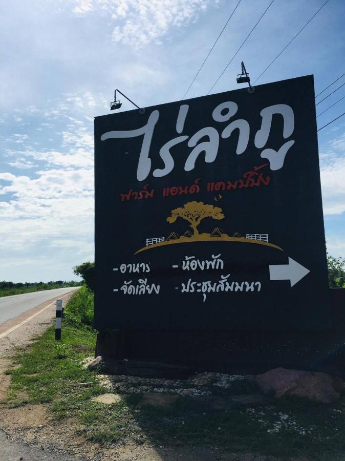 Resort Railumpoo Nakhon Sawan Bagian luar foto